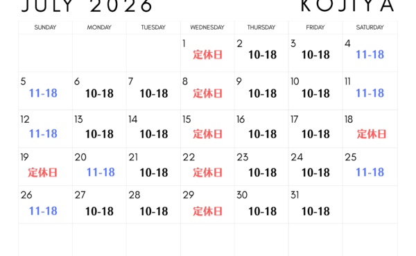 【店舗・宅配買取】2026年7月 営業日のお知らせ